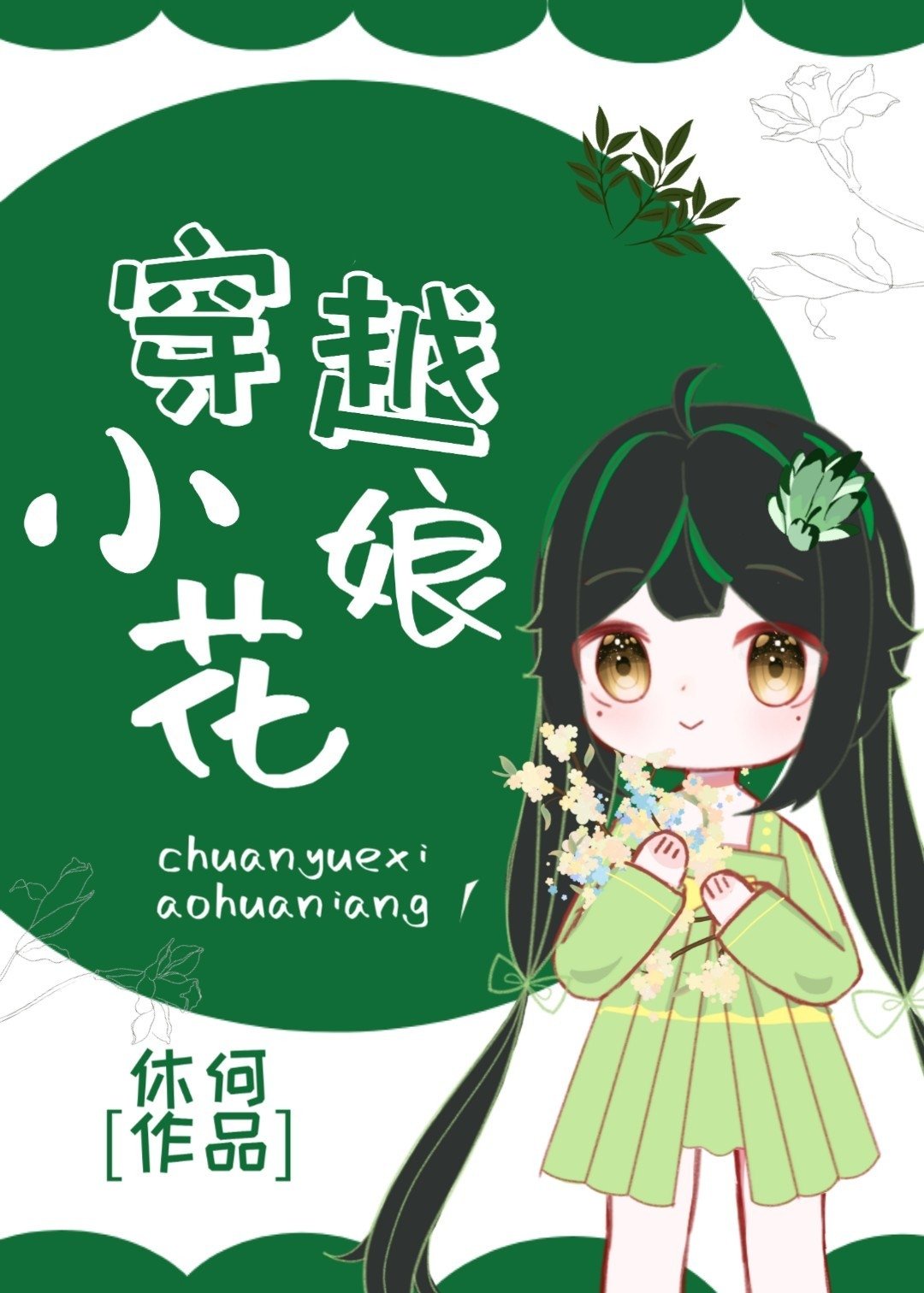 野花在线观看免费高清视频野花在线观看免费高清视频