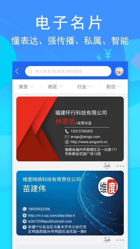 JMCOMMIC2，引领通信未来-第2张图片