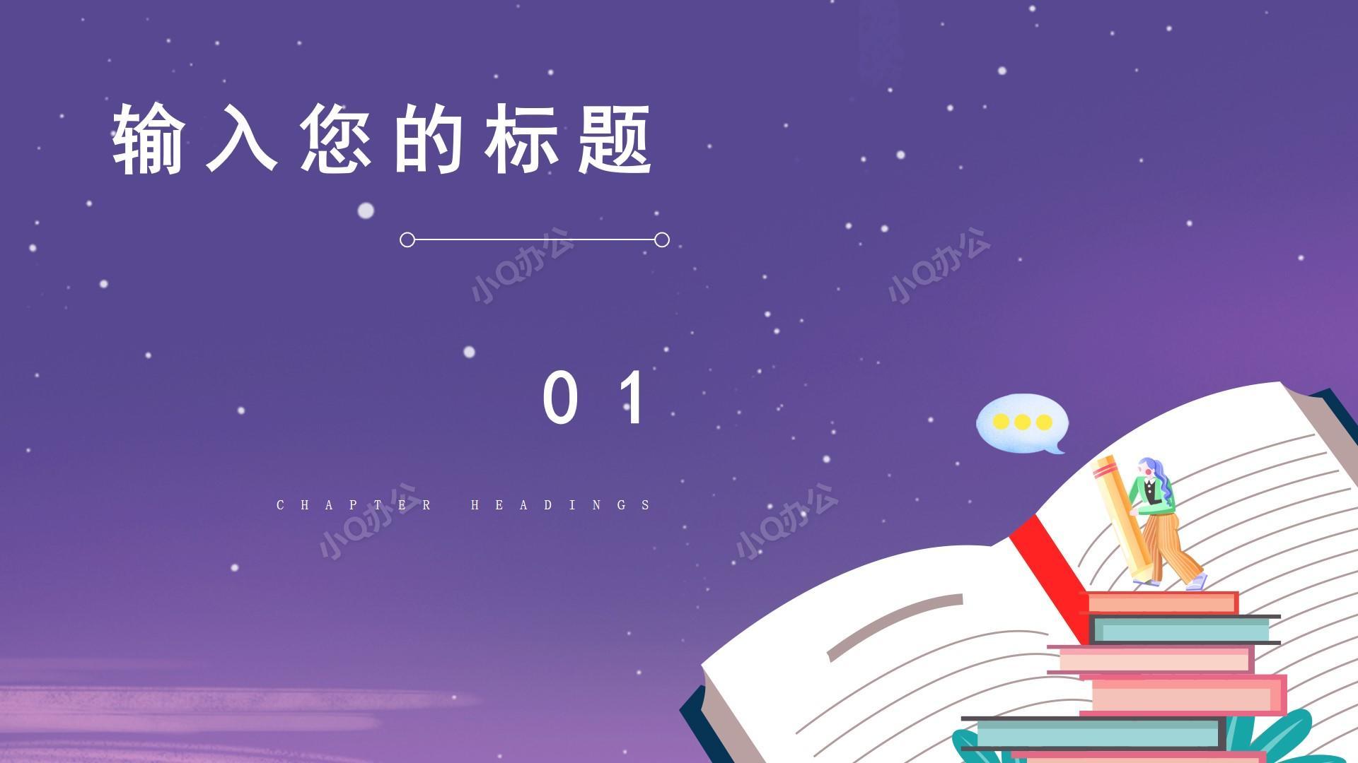 ppt文档阅读器下载PPT文件阅读器，高效办公的新选择