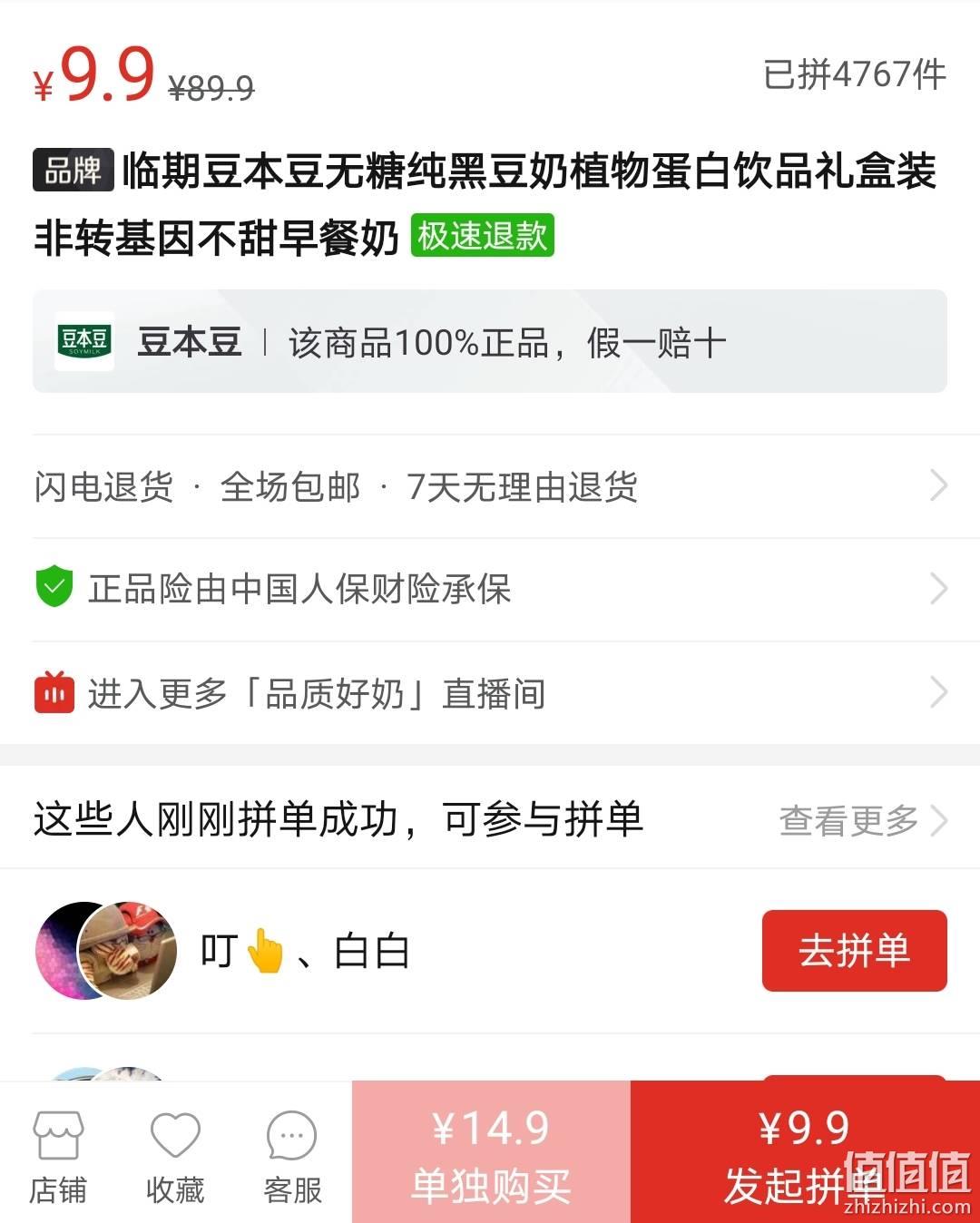 豆奶APP官网最新版下载攻略-第1张图片