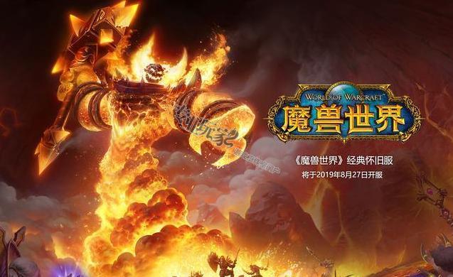 魔兽世界80魔兽世界80，重温经典，新篇章启航
