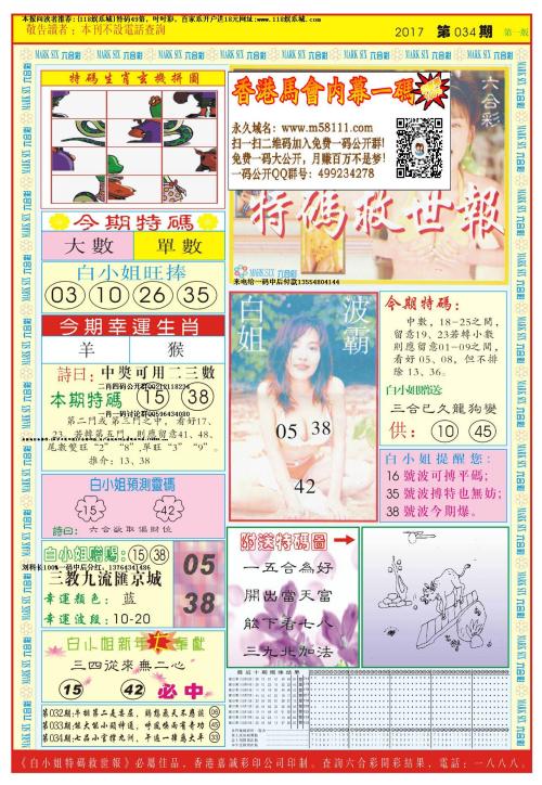 三五图库大全35大全三五图库，创意与效率的完美结合-第2张图片
