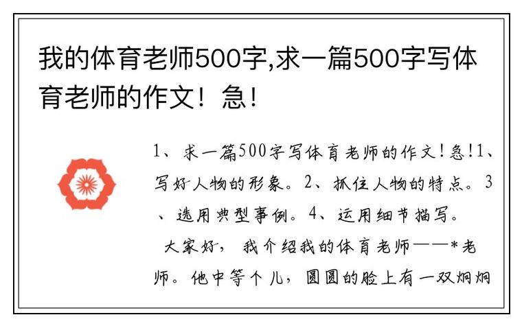 老师占体育课作文体育老师的一节体育课-第1张图片