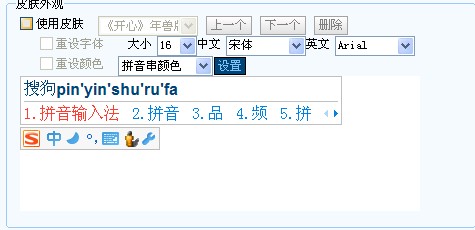 搜狗全拼输入法搜狗全拼输入法，便捷高效的输入工具