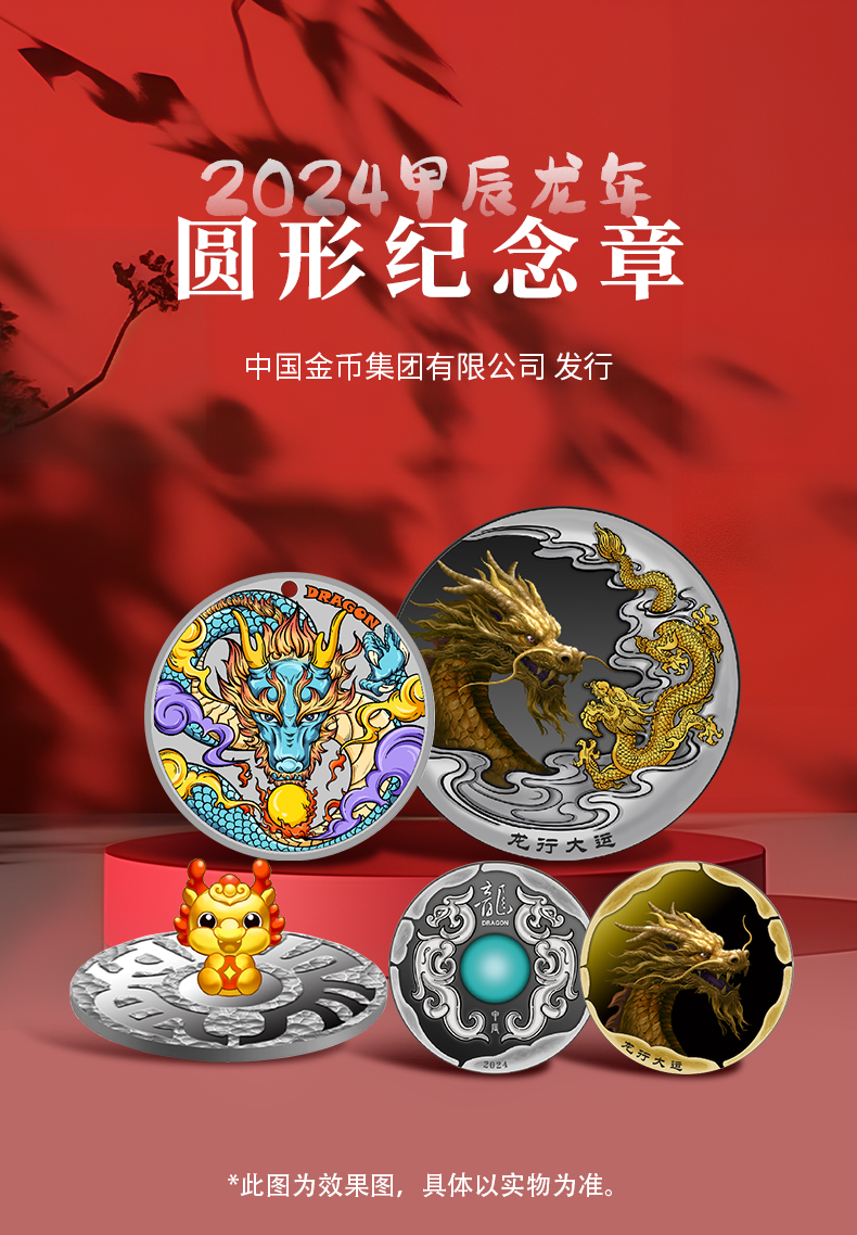 中国金币收藏网中国金币收藏网，收藏黄金时代的瑰宝