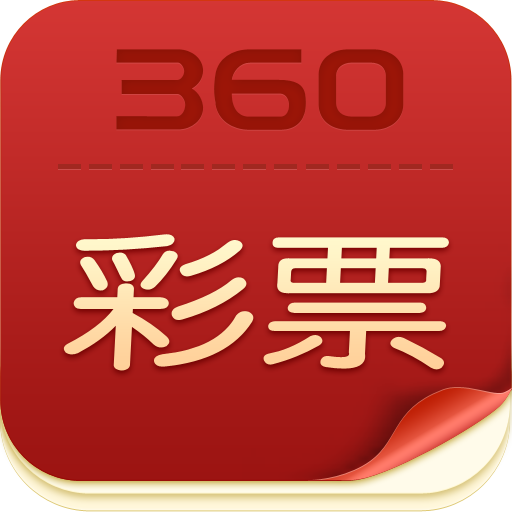 360彩票网官网下载安装360彩票网官网，彩票投注的新选择