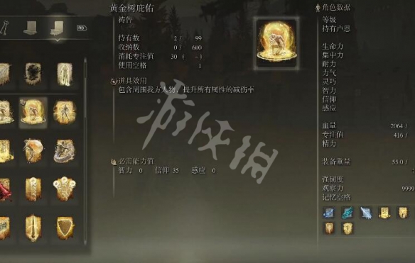 黄金树之影全流程攻略黄金树之影，探寻神秘之谜-第2张图片
