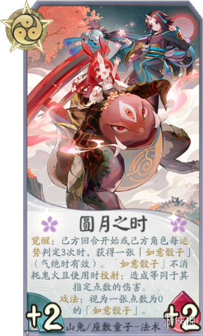 阴阳师座敷童子阴阳师座敷童子，神秘守护者的传说-第2张图片
