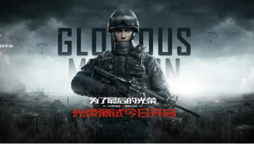 光荣使命激活码破解版最新光荣使命激活码破解