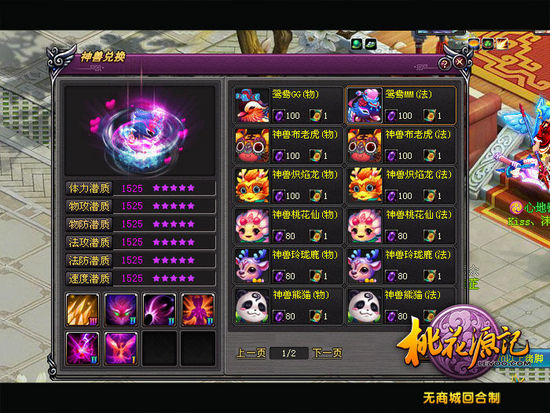 桃花源记黄金礼包桃花源记黄金礼包介绍-第2张图片