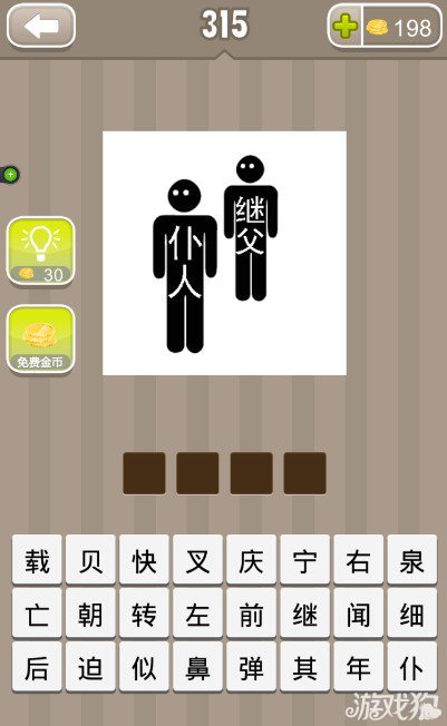 疯狂猜成语人划船-第3张图片