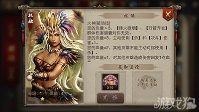 烽火战国英雄属性表烽火战国英雄传奇