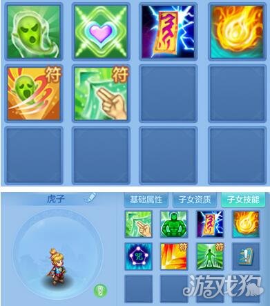 神武化生孩子养育计划神武化生孩子计划书