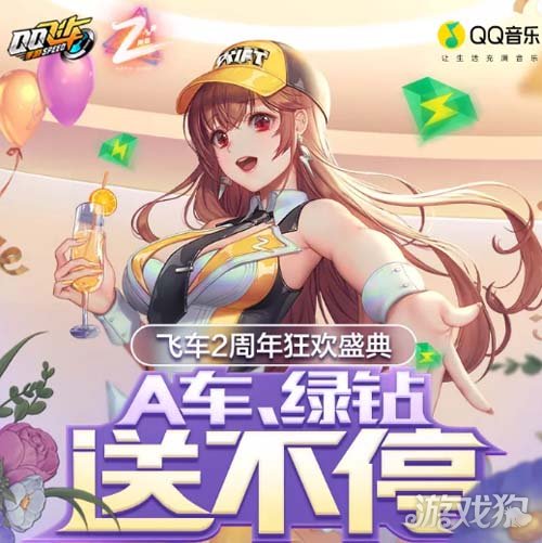 QQ飞车绿风，青春的色彩与速度的激情