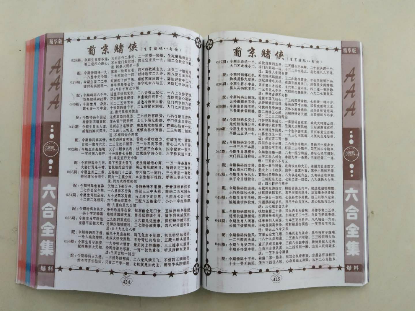 香港6合宝典官网下载2021资料文章