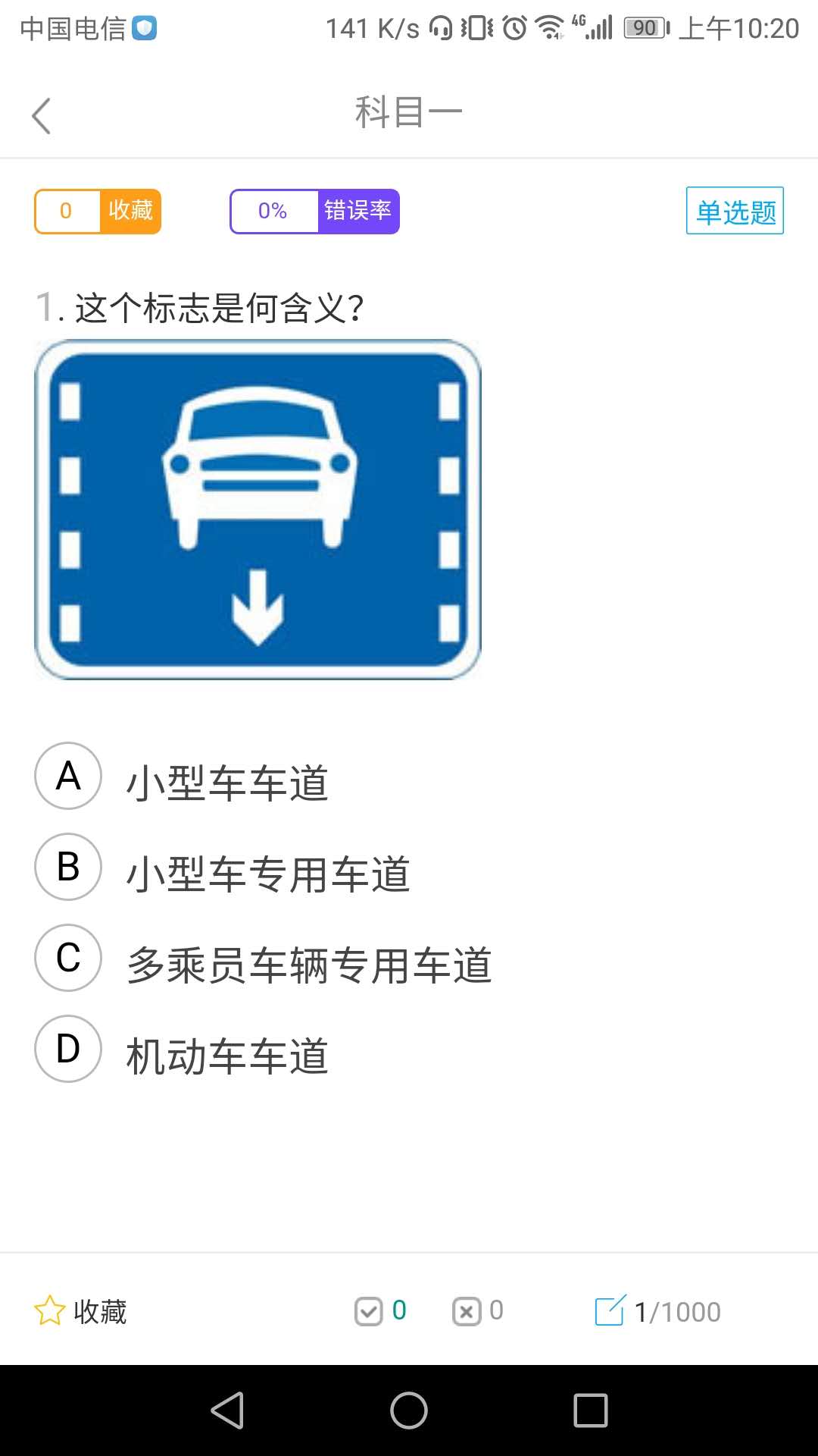 开车疼痛有声音软件app下载大全开车疼痛有声音软件app下载大全