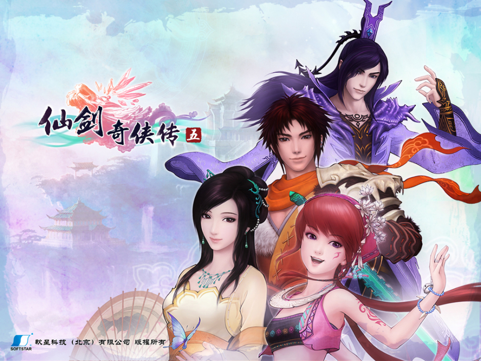 仙剑五幻木小径攻略