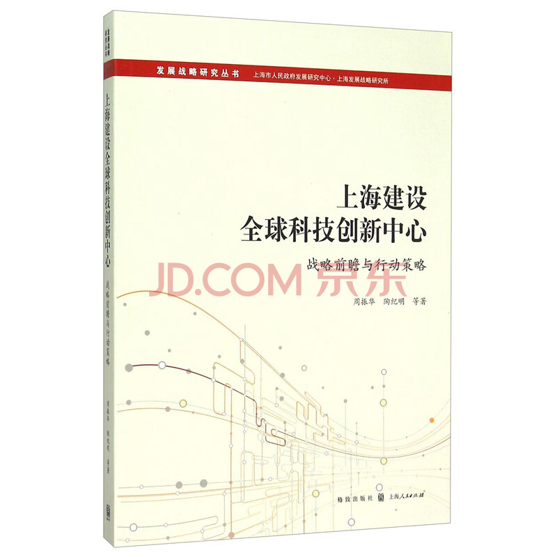 集结命令，战略与行动的指引