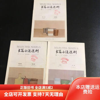 正版资料大全全年2019小说正版资料大全全年2019小说概述-第1张图片