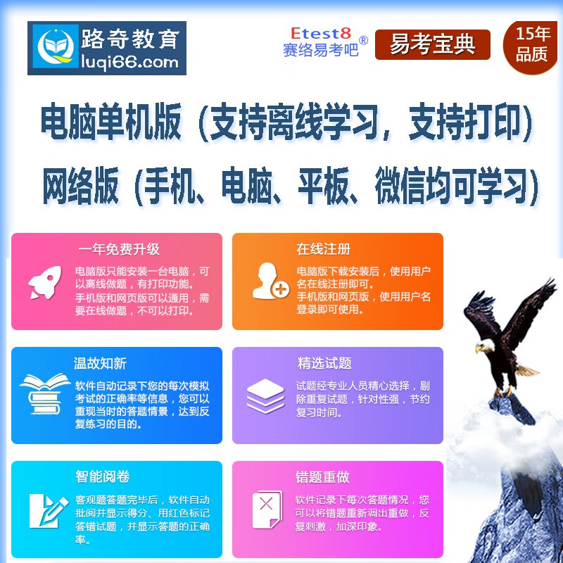 保险代理人资格考试模拟系统保险代理人资格考试模拟系统