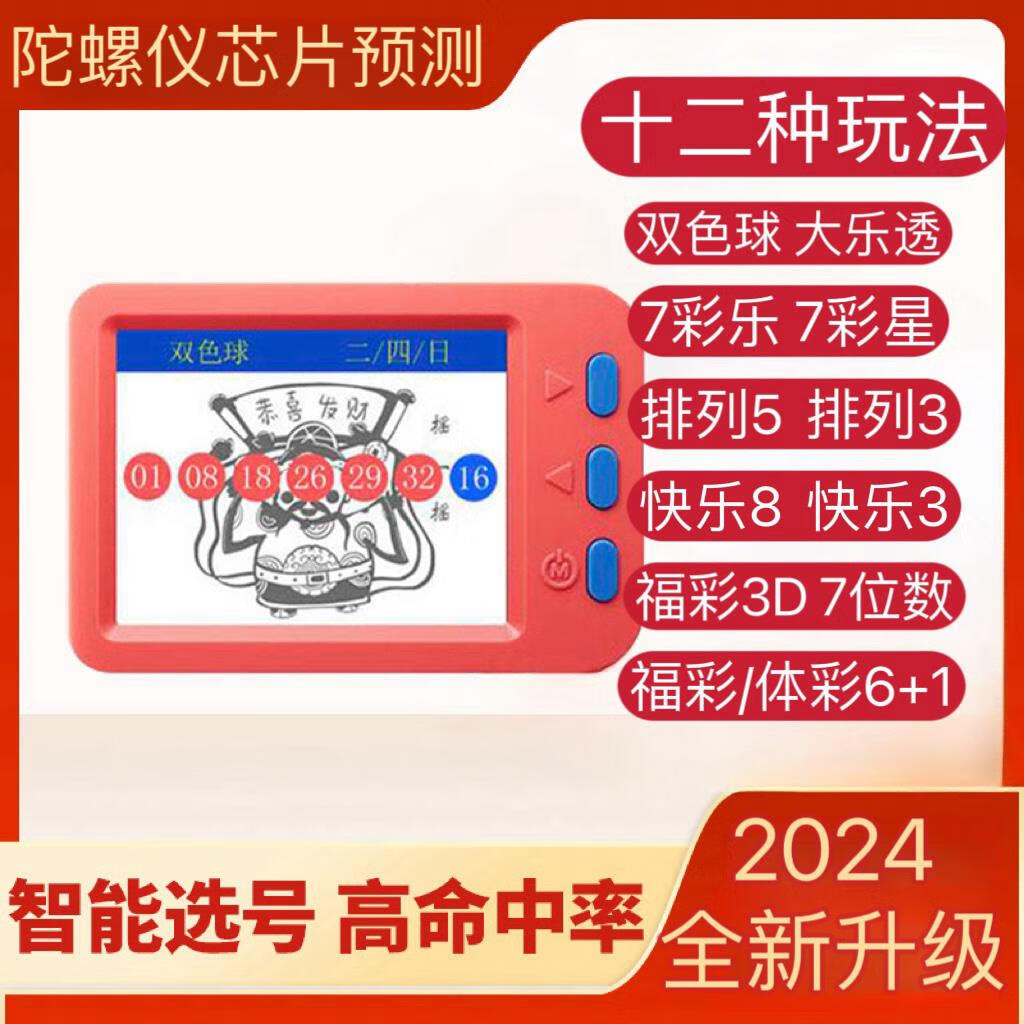 双色球模拟摇号器双色球模拟摇号器，彩票投注的新选择-第1张图片