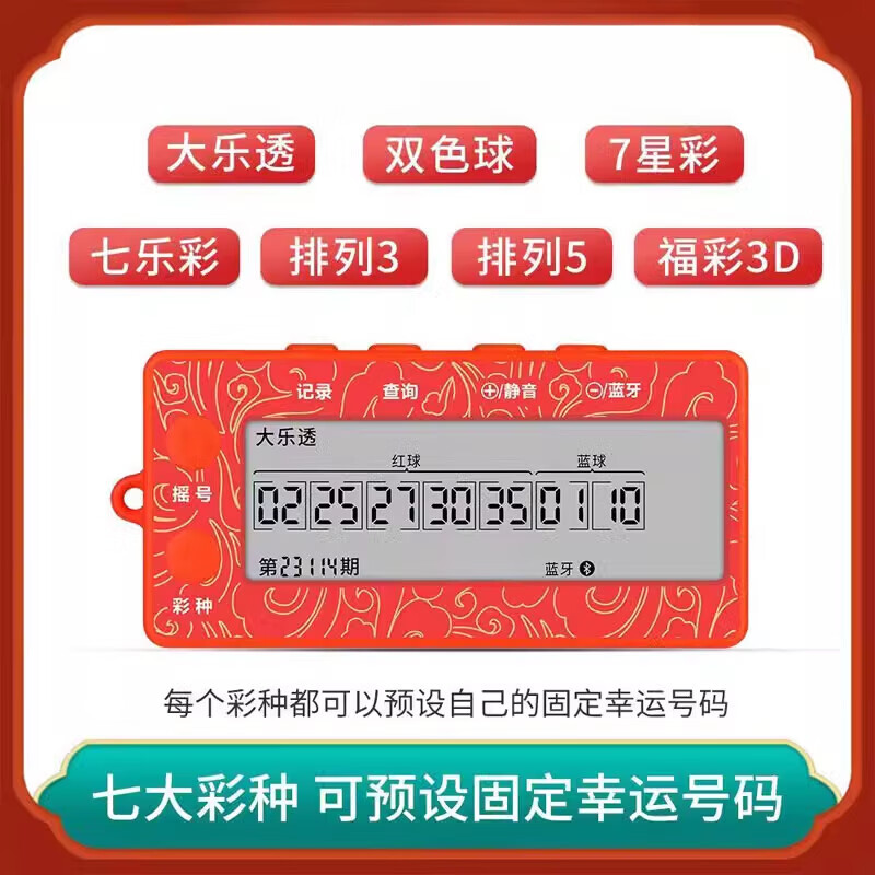 双色球模拟摇号器双色球模拟摇号器，彩票投注的新选择-第2张图片