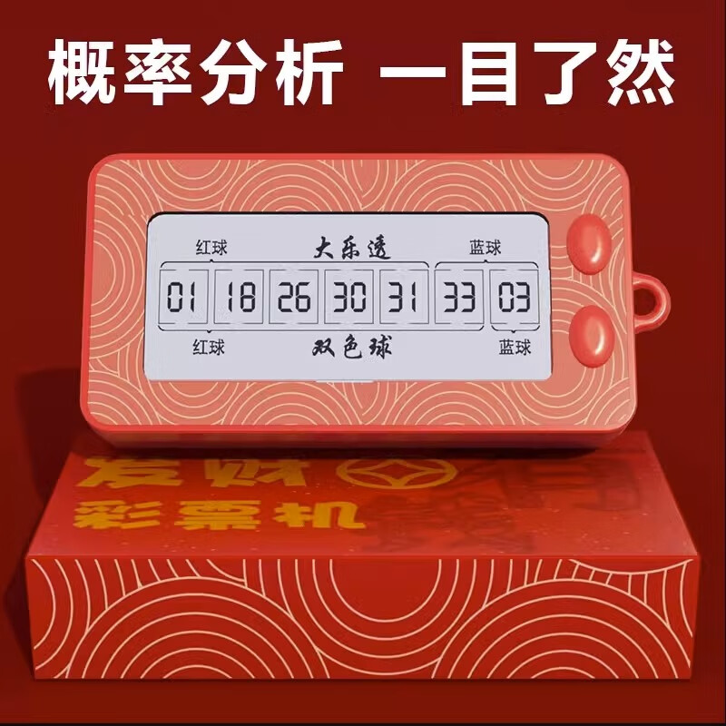 大乐透开奖模拟选号
