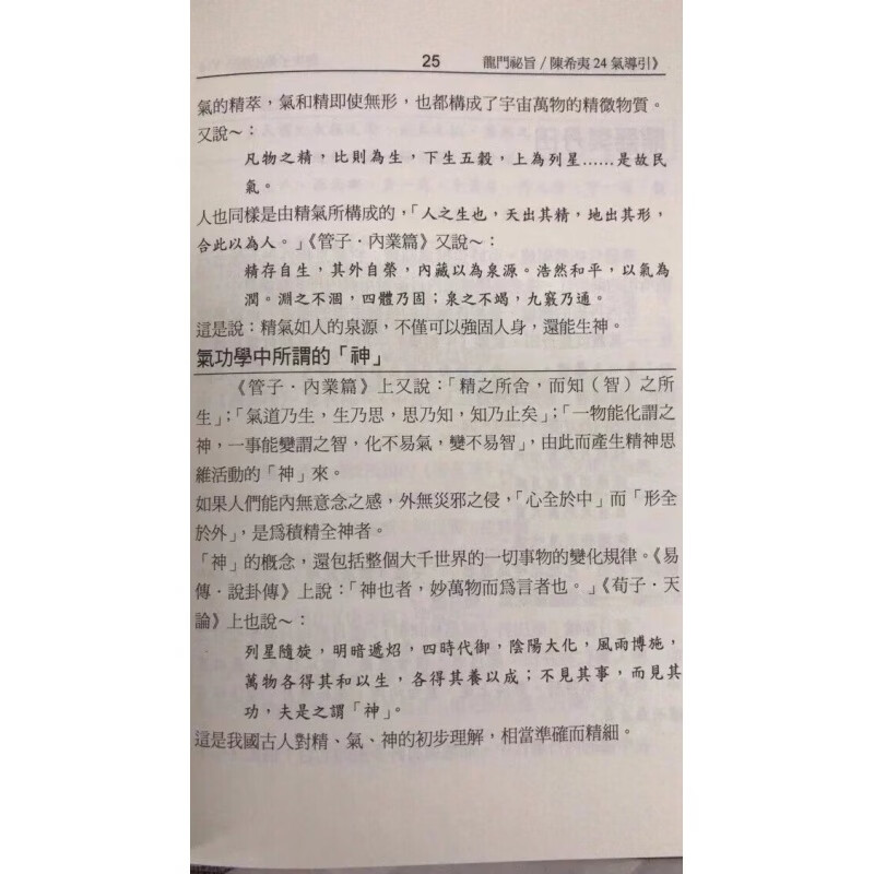 丹鼎艳修录的小说丹鼎艳修录，探寻古代修真之路