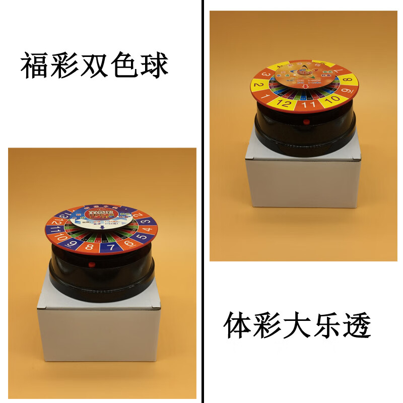 大乐透开奖模拟选号-第2张图片