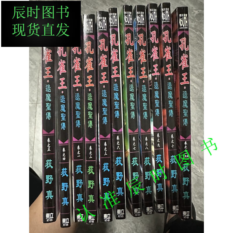 孔雀王漫画下载孔雀王漫画下载文章-第2张图片