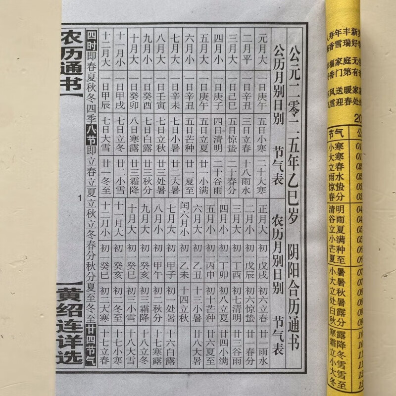 老黄历搬家老黄历搬家指南-第2张图片