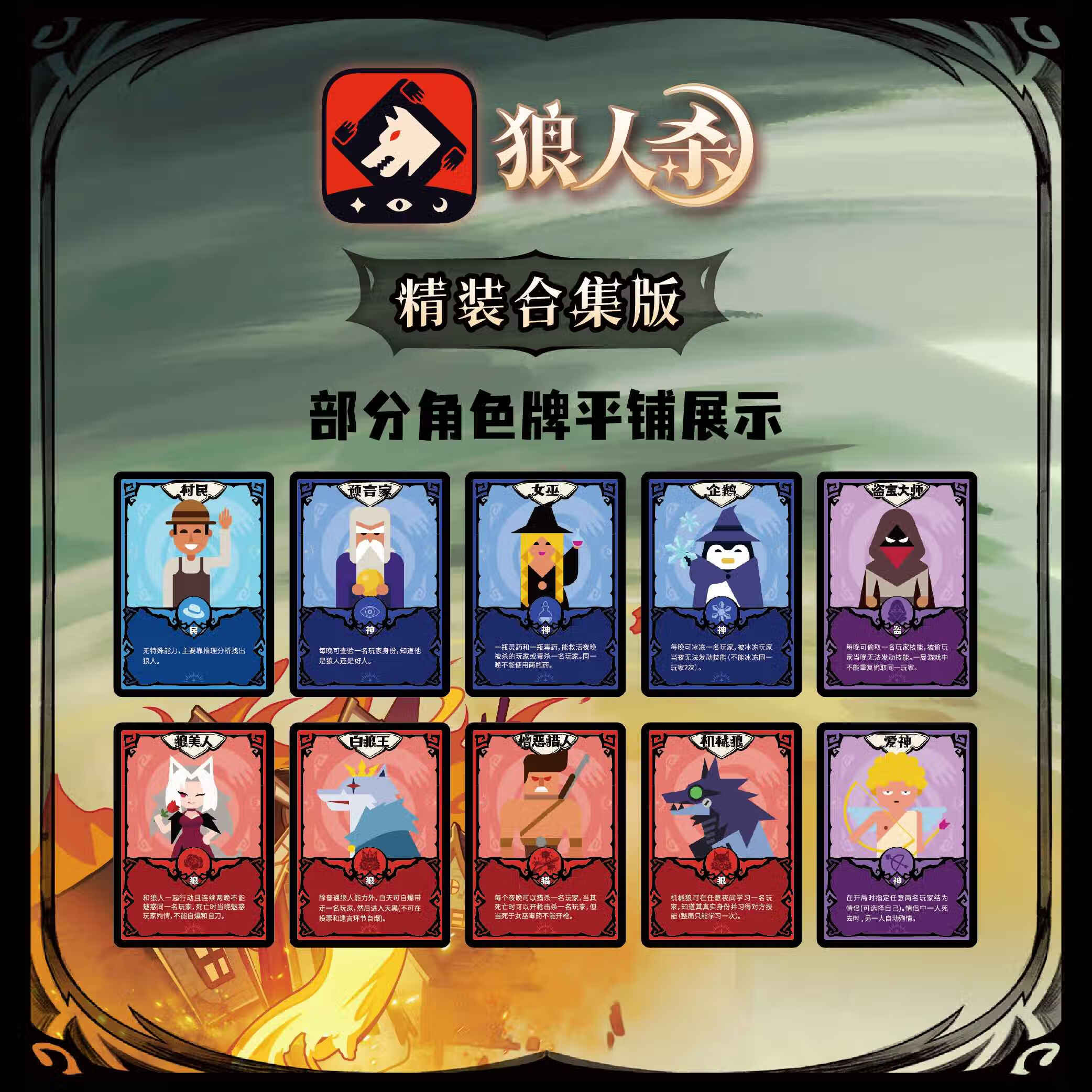 微信跑跑狼人还能玩吗跑跑狼人杀，游戏体验与策略-第1张图片