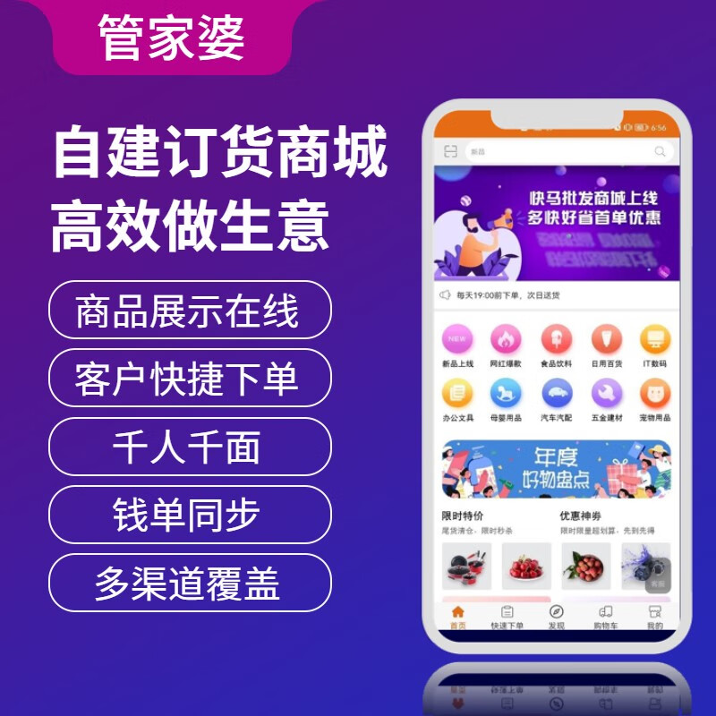 管家婆免费版真的免费吗管家婆免费版是否真正免费
