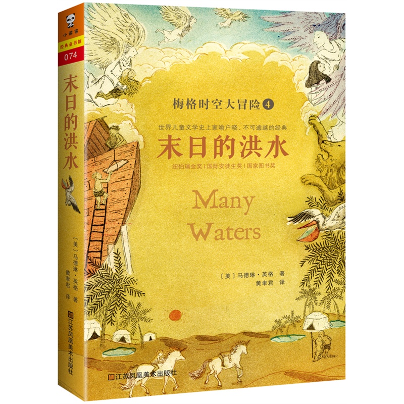 奇怪的大冒险4-1，神秘的探险之旅-第1张图片