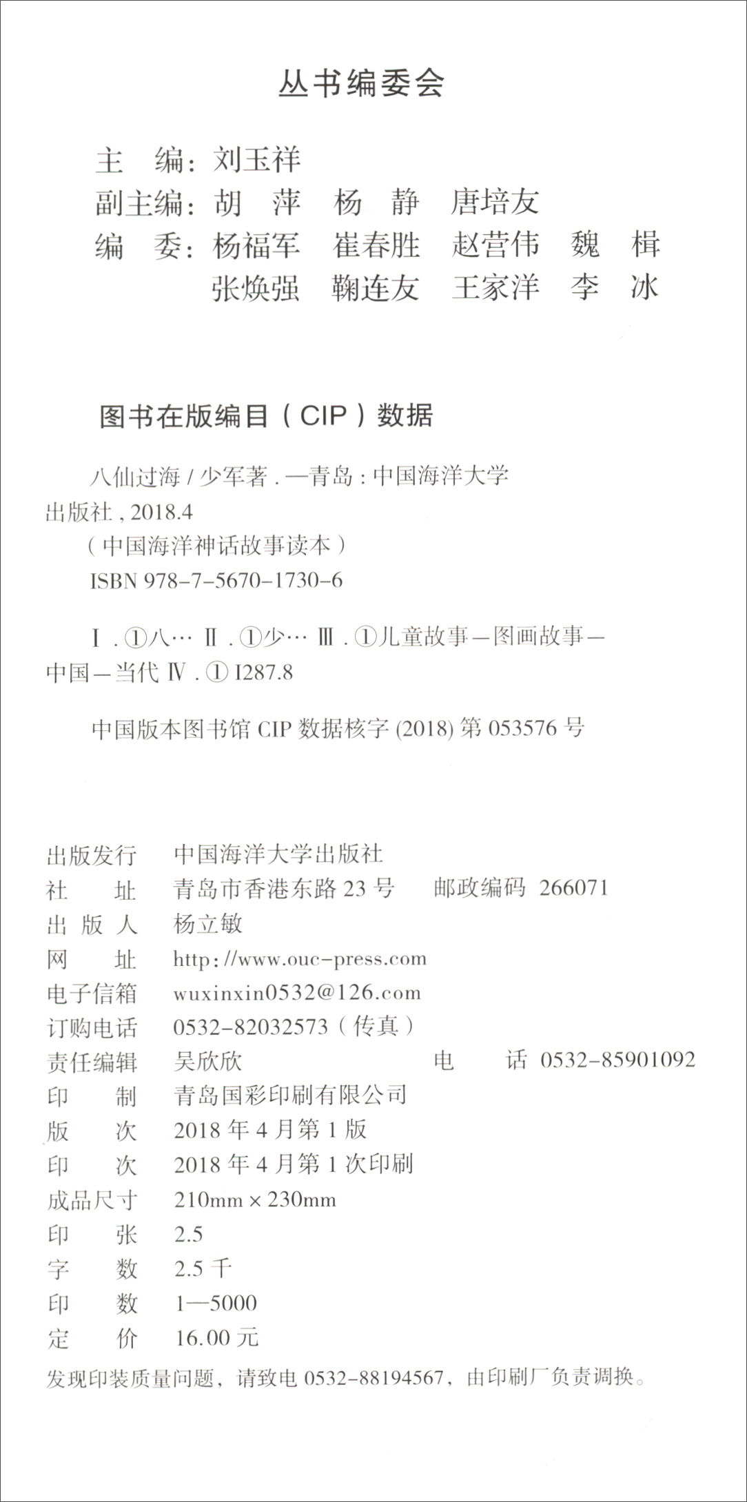 八仙过海官网八仙过海官网介绍