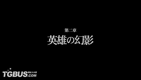 电玩巴士PSP下载攻略