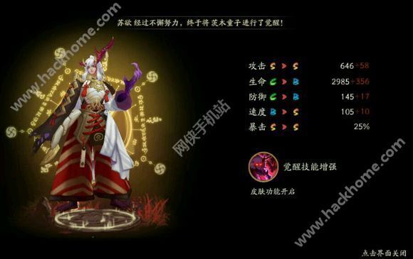 阴阳师升星攻略