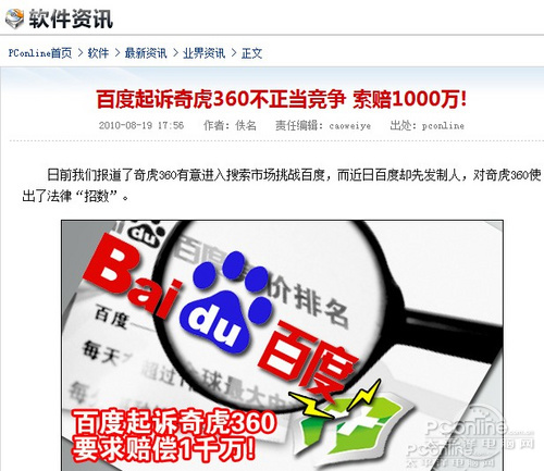 360大战qq360大战QQ，竞争与合作的激烈角逐
