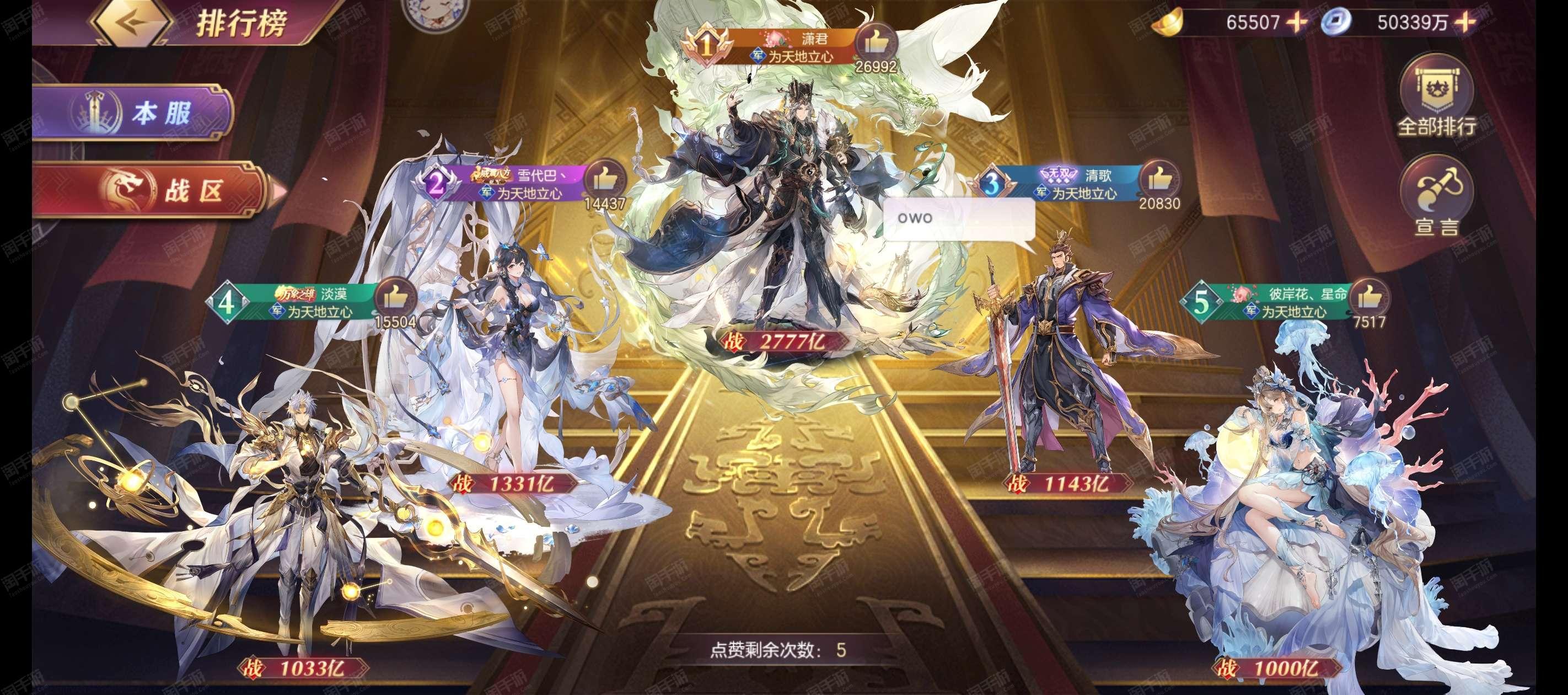 三国志幻想大陆战役攻略三国志幻想大陆战役，烽火连天-第2张图片