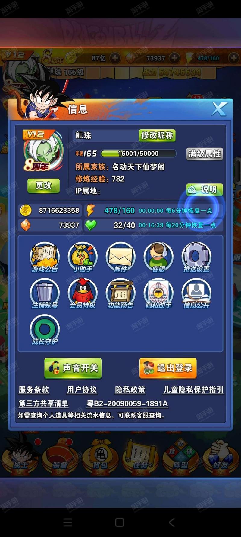 七龙珠单机小游戏七龙珠单机游戏下载攻略