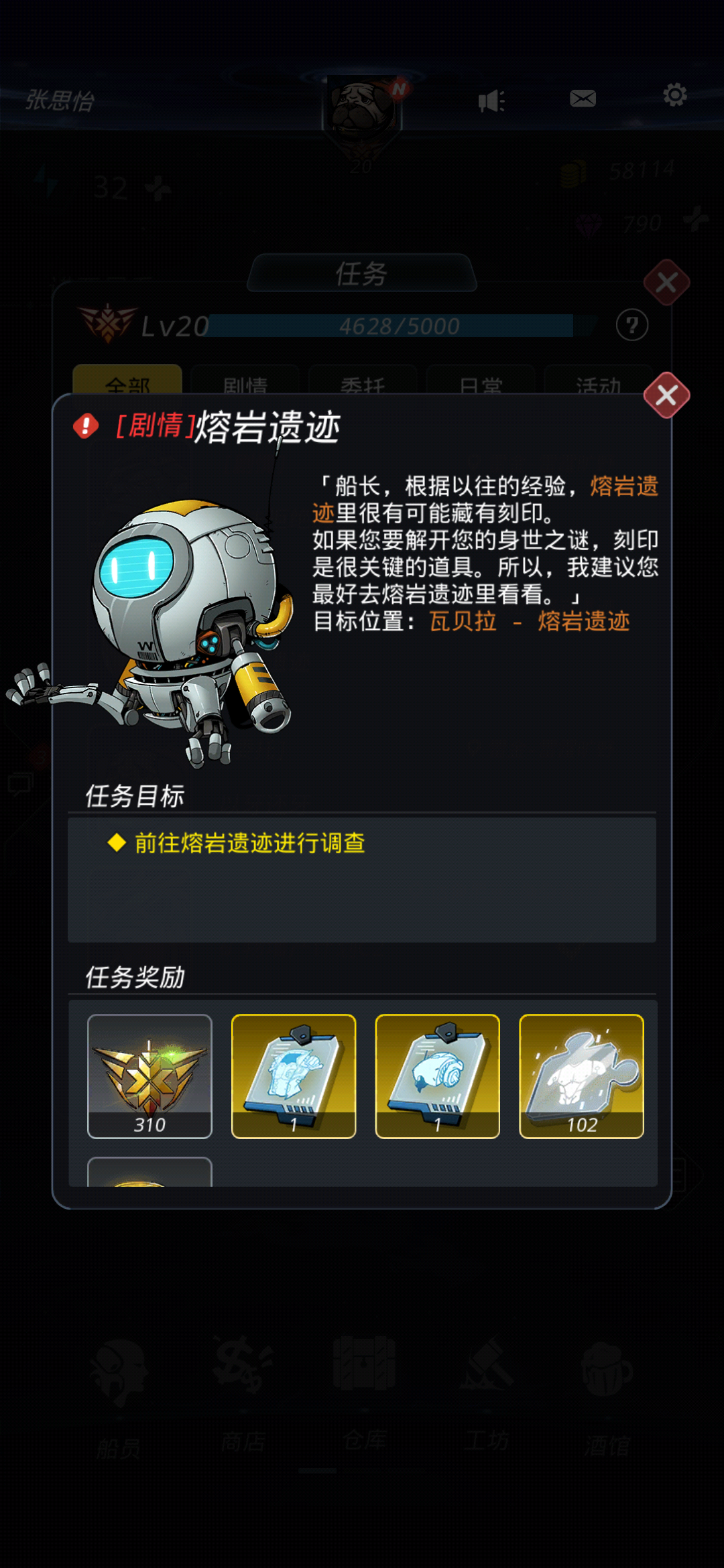 跨越星弧熔岩遗迹路线跨越星弧熔岩遗迹路线探索-第3张图片