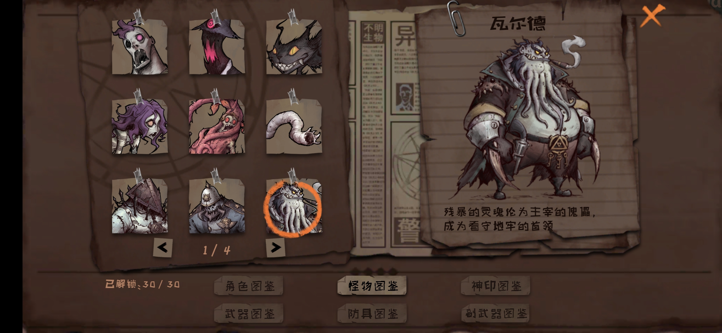 异化之地注魔之旅-第2张图片