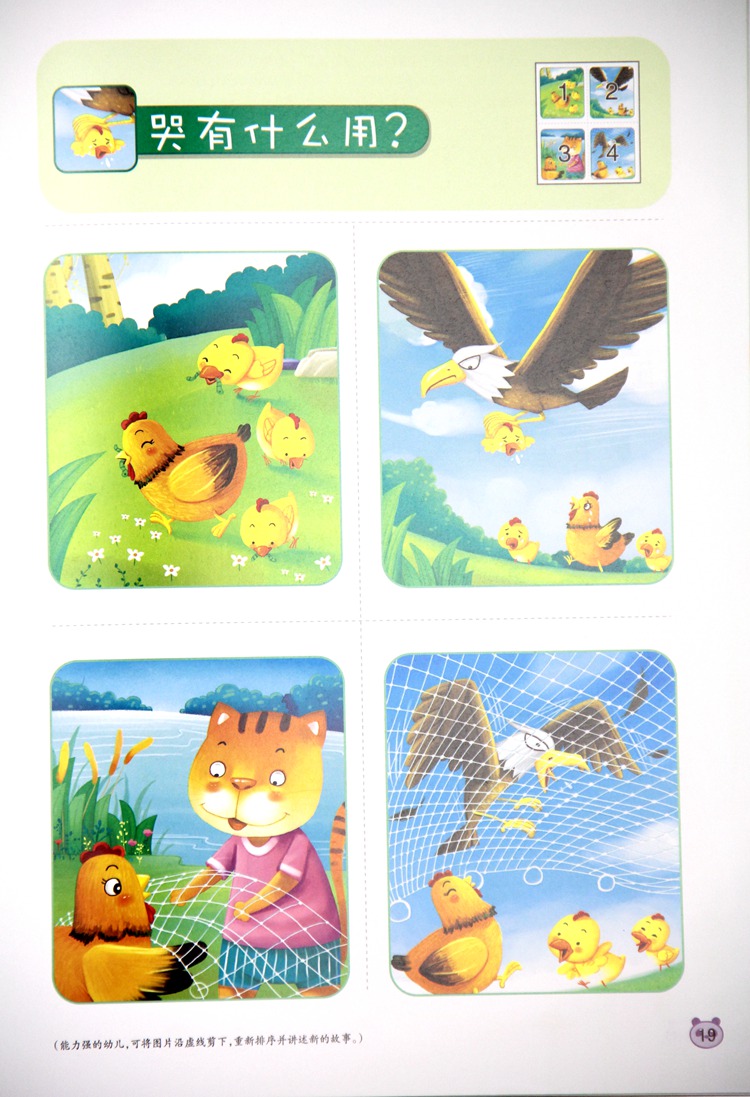 老狼卡二卡三卡四卡二的故事-第2张图片