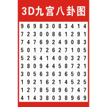 上海11选5上海11选5，彩票游戏攻略-第3张图片