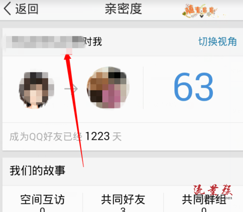 如何强行进入qq空间权限如何强行进入QQ空间-第1张图片