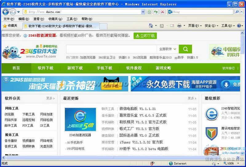 多特软件站多特软件，引领行业创新的风向标-第3张图片