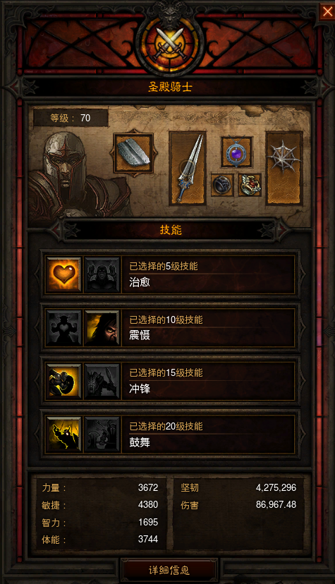 暗黑3收费情况解析