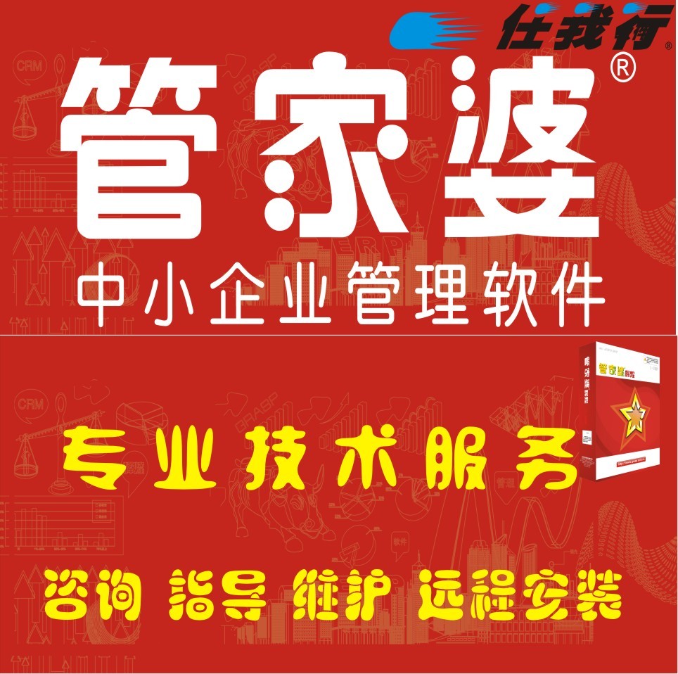 管家婆正版管家婆管家婆正版管家婆，智能管理的新选择
