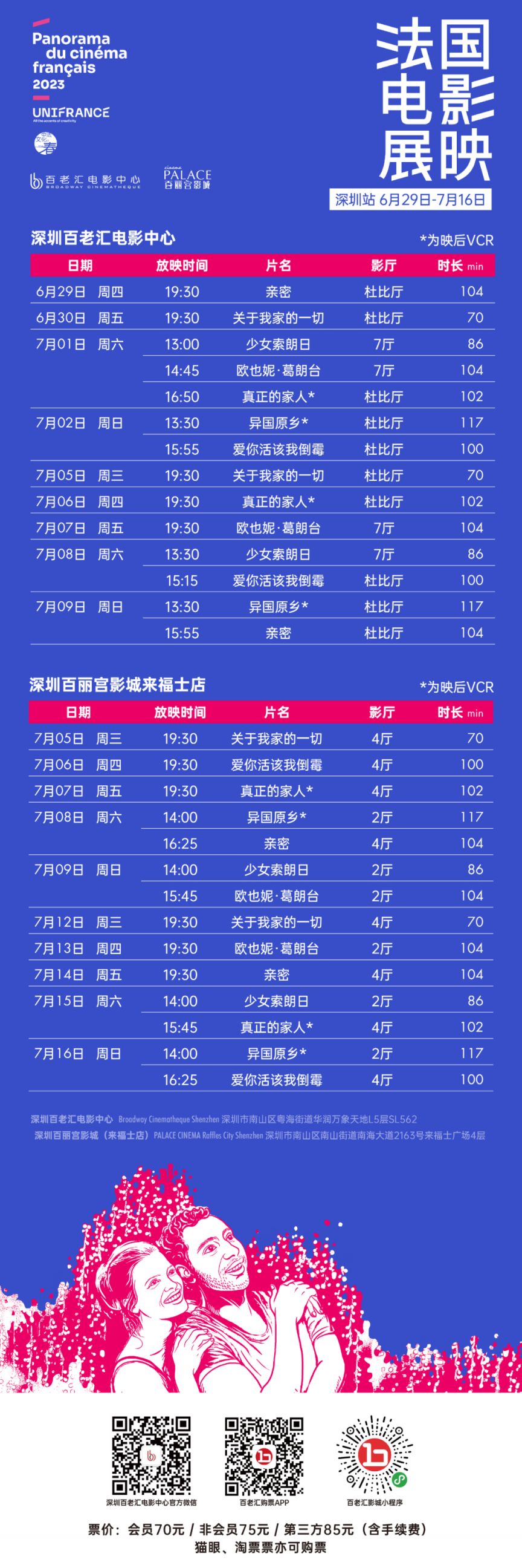 广州电影排期表广州电影排期概览-第3张图片