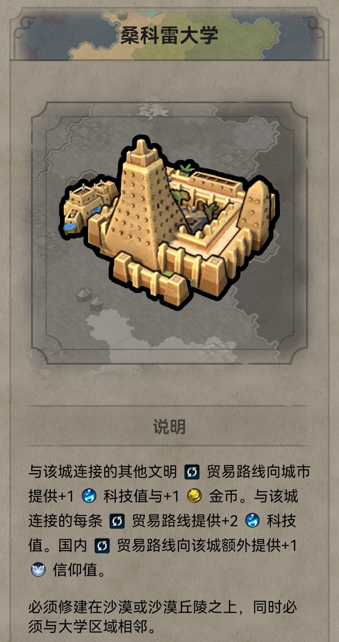 城市与文明攻略城市与文明攻略-第1张图片